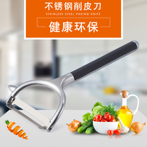 Stainless steel peeler fruit peeler multi-function melon planing potato peeler multi-purpose planing knife peeling knife