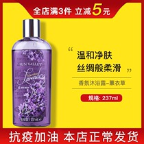5817 Michele Home sunshine Town scented scented scents of bath and lavender garden 237ml Environmental protection supermarket official website