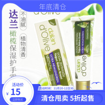 Turkey classic old Dalan Dalan Dharan olive oil deep moisturizing moisturizing skin care cream hand and foot cream