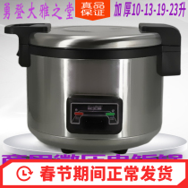 New Hemisphere Micro-pressure Cooker 10L13L19L23 L Hotel Canteen Hotel for Super Capacity