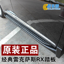 Applicable to Lexus RX Pedal RX270 side Pedal Lingzhi RX350 original plant 11-14 years 13 models 12