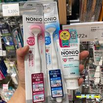 Spot Japanese Lion King LIONNONIO WASH TONGUE GEL TONGUE COAT SPECIAL CLEANING GEL Gel Toothpaste 45g