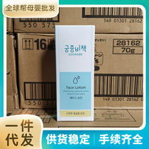 South Korea imported Palace secret policy facial lotion refreshing face cream Children Baby emollient repair 80ml