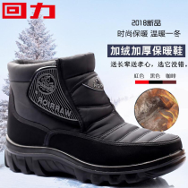 Huili cotton shoes women winter middle-aged and elderly warm shoes women snow short boots women high top plus velvet cotton boots large size women's shoes