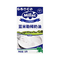 British blue windmill light milk oil 1L* 12 bottles (580) whole box of animal baking mousse cake framed egg tarts