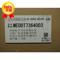 MEDDT7364003 Matsushia Servo Drive Brand New Original