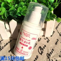 Baozhongbao Vitamin e Milk 100ml Hydrating and moisturizing Body milk After bath milk Cream Moisturizing milk Whole body