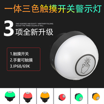 GKC5T touch switch pick up light intelligent logistics lamp PNPNPN multi three color red green yellow and blue orange