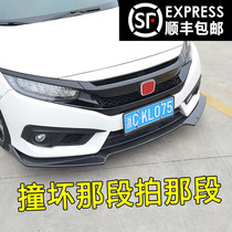 Decadeth domain retrofit three-section front shoveling single slapping on the bad side and the left main driver on the side.