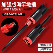 Sea pole insertion sea pole bracket insert ground seat Fishing Rod Rod Rod Rod Rod special fishing stand throwing Rod insert tube