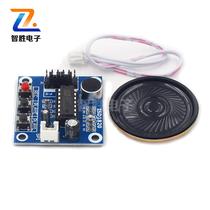 ISD1820 recording voice module voice module recording and playback module board with microphone send 0 5W speaker