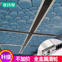 Youshiman honeycomb curtain Sun room sunshade roof curtain Ceiling curtain Sunshade insulation curtain Skylight sun room sunscreen curtain