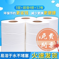 Large paper toilet paper toilet paper toilet paper large roll paper toilet paper commercial toilet roll paper affordable hotel whole box household paper