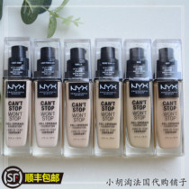 (Now)Haitao SF NYX 24-hour makeup high concealer Cant stop oil control liquid foundation 30ml