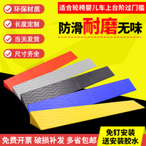 Plastic Over Threshold Slope Mat step liner Indoor Upper Slop Doorsill Doorsill Doorway Sweeping Robot Climb Slop Mat Strips