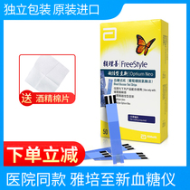 Abbott blood glucose test paper auxiliary good to new blood glucose meter test paper 50 tablets blood ketone blood glucose tester home