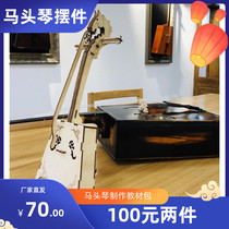 Matou Qin production textbook bag ornaments wooden board splicing hands-on