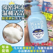 Japan original Shiseido hand sanitizer antibacterial bright white moisturizing disinfection medicinal pregnant women available 250ML