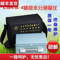 Wuhan LSKC-4B grain moisture measuring instrument grain moisture measuring instrument grain moisture detector