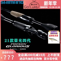 21 SHIMANO SHIMANO POISON GLORIOUS Glory 4 Four Generations Three Generation Gun Handle Straight Handle