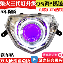 Ghost fire third generation IRX War speed electric motorcycle headlight assembly modified Q5 dual lens xenon lamp LED lens Angel Eye