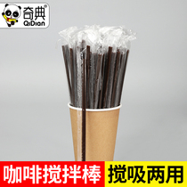Disposable straw double hole coffee straw soybean milk tea fine straw paper cup straw juice stirring rod 100 sticks