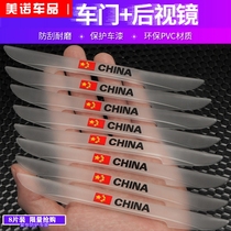Car door side anti-collision strip anti-collision sticker anti-bump anti-rubbing decoration products rearview mirror universal protection strip