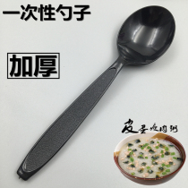 Disposable soup spoon Plastic takeaway spoon Independent packaging porridge spoon Dessert spoon Meal spoon spoon Black taro spoon
