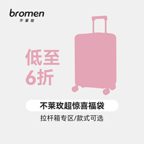 No Lemei Foe Bag Special Gift Mute Light Suitcase Universal Wheel Pull Rod Case Suitcase Web Red Fashion