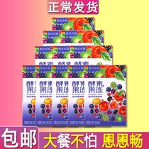 Yau To Estate Enzyme Jelly Plum Powder Blueberry Taste Filial Piety jelly Jelly Ferment Official Flagship Store