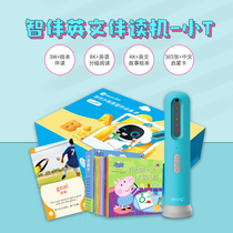 ZIB Zhibei small T picture book reading robot with Holle Paige Zhibei foreign teacher reading class English learning machine