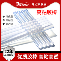 Environmental protection transparent glue gun glue stick hot melt glue grab glue stick 7MM hot sol strip High viscosity hot melt stick glue 11MM