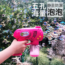 Mute No Music Five Holes Bubble Gun Leakproof Fully Automatic Electric Bubble Machine Blow Bubble Toy Teenage Girl Hearts Wedding