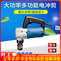 East Chengdu electric punching cut J1H-FF-3 2 electric scissor sheet iron hand cut sheet iron