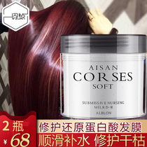 Youshang Flash Hair Film Free Steam Smoky Care Pond Membrane Moisturizing Reduced Protein Acid Conditioner Repair Fry