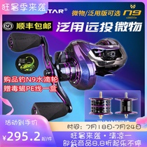 Product fishing N9 drop wheel micro-matter Fan with double wire cup wheel anti-fracking line subwheel magnetic brake with unloading force alarm