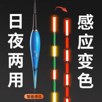 Bite Hook Discoloration Luminous Drift Super Bright Without Shadow electronic Drift Nano carp Drift High and sensitive night fishing Gravity induction floats