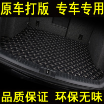 Special car trunk mat car trunk mat leather car mat environmental protection rear car mat custom car