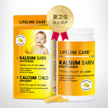 Lifeline care infant calcium supplement Norwegian small fish 60 children calcium magnesium zinc baby milk calcium VD3 import