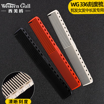 New Scale Comb Beauty Hair Size Comb Hair Stylist Professional Cut Hair Comb Bifacial Scale Flat Head Gauge Hairdresser