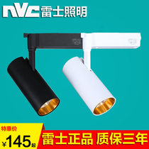 Lex LED spotlight clothing store shopping mall 35W high power COB guide light spotlight track spotlight TLED327