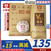 2018 V93 Tuocha Leaves Taetea Puer Ripe Tea Wutuo 1801 Batch 500g