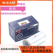 Medecine tool supplies Barbie nail cardan nail polish special discharge tin paper phototherapy A paper thin tin paper