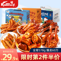 Jingwu whole meat 578g snack gift bag duck neck braised goods Spicy snack snack snack food Dormitory Nai Nai night snack