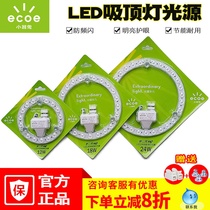 Small Instrumental Ghost Home LED Retrofit Light Disc Suction Dome Light Wick Led Light Source Module Replacement Light Patch Little Gas Ghost