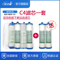 An Star Water Purifier Filter Element AZX-08UF-C4 Water Purifier Household Filter Ultrafiltration RO Membrane Activated Carbon PP Cotton