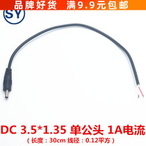 DC power cord 3 5*1 35mm single male monitor LED 30cm copper wire