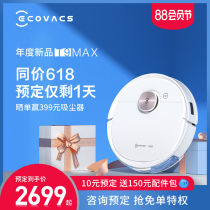 KERVOS Dibao T9MAX sweeping robot Intelligent household automatic vacuum cleaner Sweeping and mopping all-in-one machine