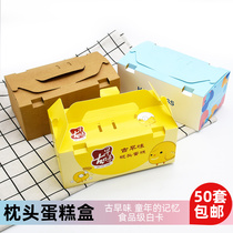 Ancient flavor pillow cake box Portable kraft paper West point floss beckham box Net Red baking packaging 50