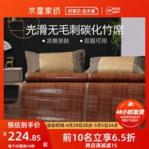 Water Star Home Spinning Officer Net Mirror Wood Grain Carbonated Bamboo Mat Double Air Conditioning Mat double sided folding bed with supplies